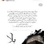 Qurrat Ul Ain Saad UL Islam