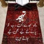 Sana Jabbar